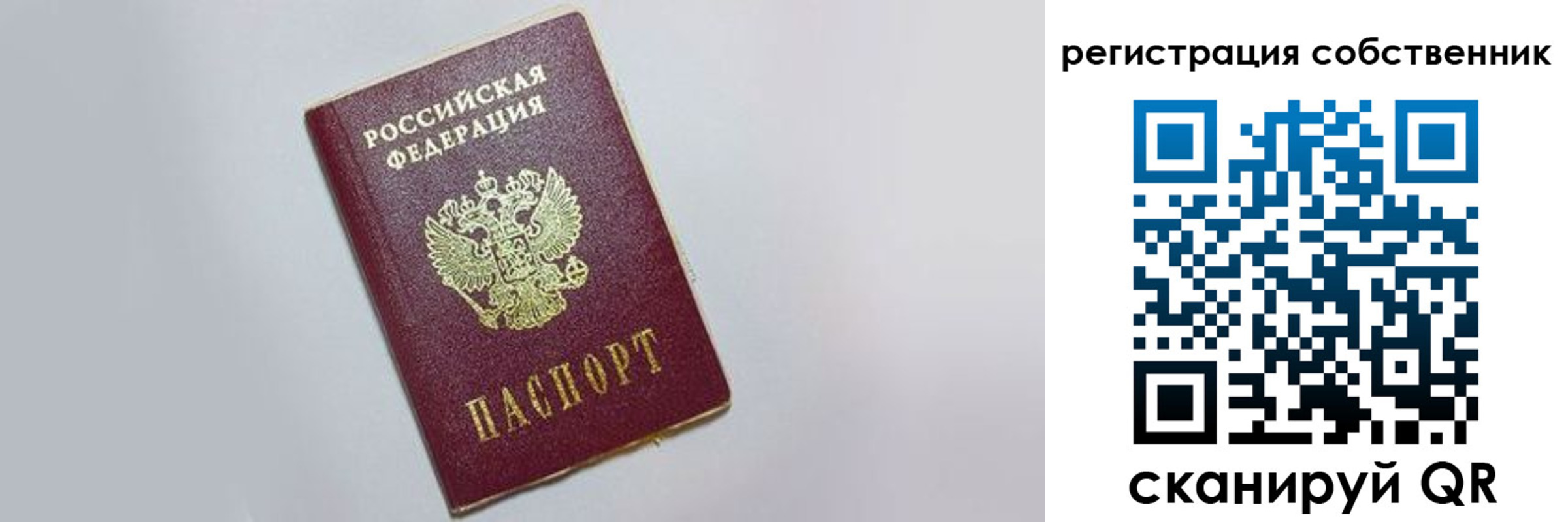 прописка для работы в Великом Устюге