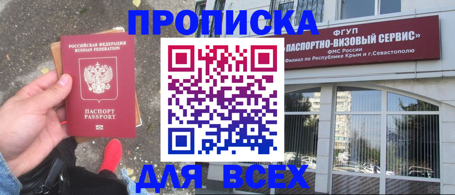 временная прописка в Великом Устюге