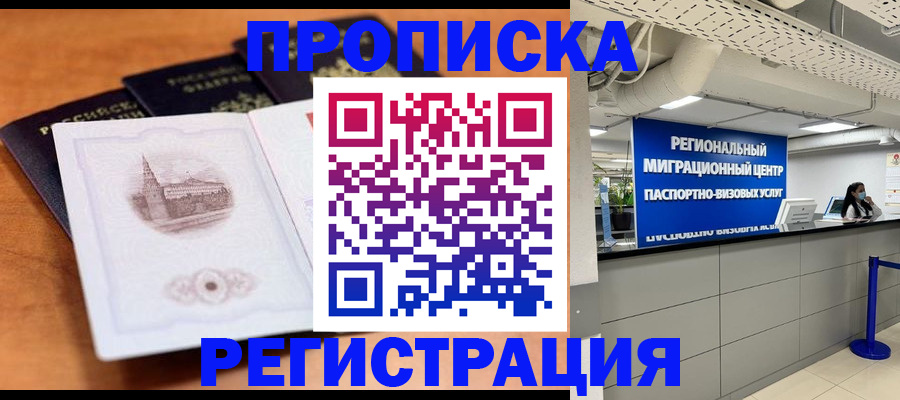 прописка для школы в Великом Устюге