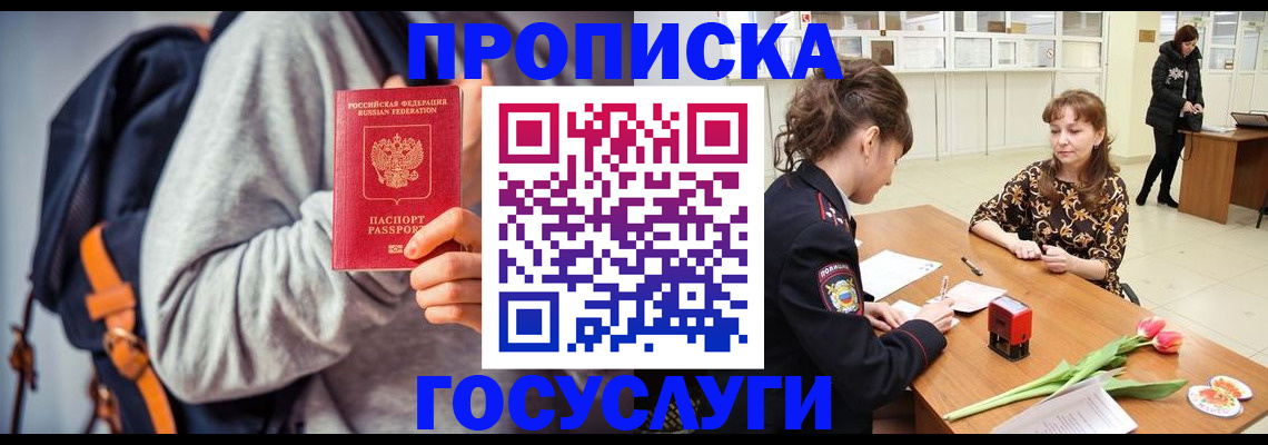 миграционный учет в Великом Устюге
