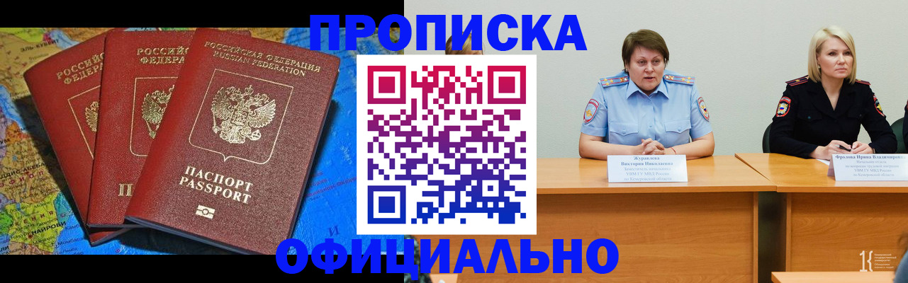 временная регистрация 2025 в Великом Устюге